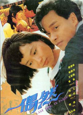 第七个证人 电影海报