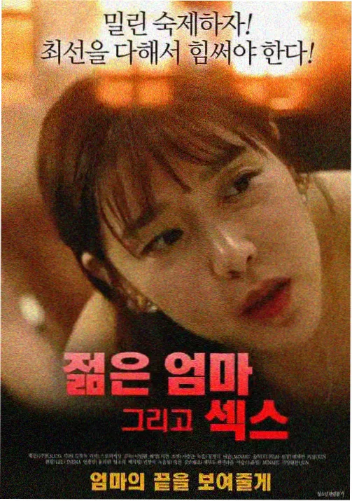 下雨天的机械师 动漫海报