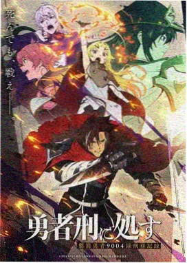 站台等待 经典修复海报